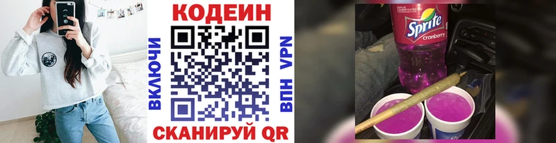 Кодеиновый сироп Lean напиток Lean (лин)  где купить наркотик  Кимовск 