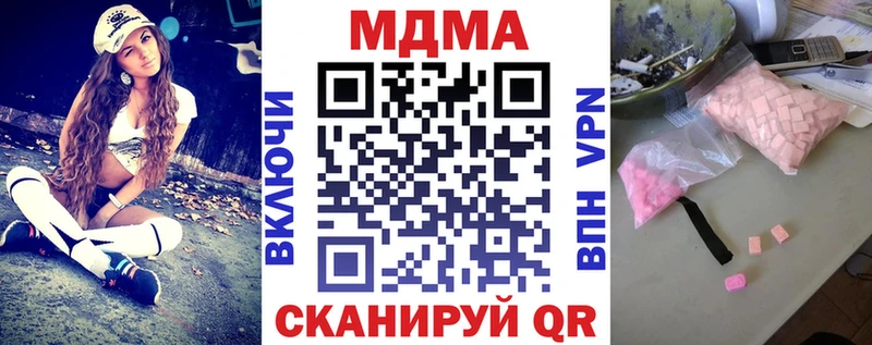 МДМА crystal omg ONION Кимовск